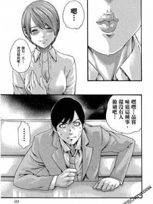 [春輝] センセ。（妄想老師）11_0094