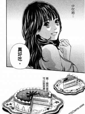 [春輝] センセ。（妄想老師）11_0095