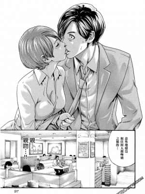[春輝] センセ。（妄想老師）11_0098