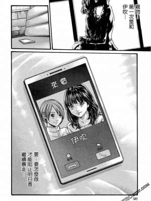 [春輝] センセ。（妄想老師）11_0099