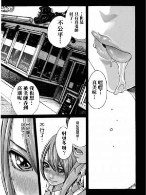 [春輝] センセ。（妄想老師）11_0108