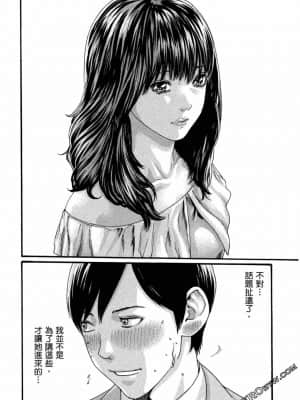 [春輝] センセ。（妄想老師）11_0129