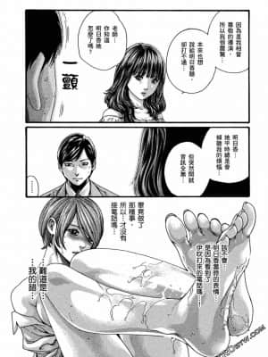 [春輝] センセ。（妄想老師）11_0136