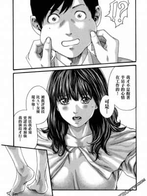 [春輝] センセ。（妄想老師）11_0138