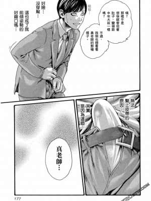 [春輝] センセ。（妄想老師）11_0178