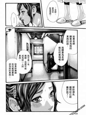 [春輝] センセ。（妄想老師）11_0195