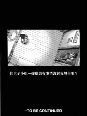 [春輝] センセ。（妄想老師）11_0208