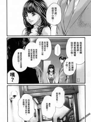[春輝] センセ。（妄想老師）12_0017