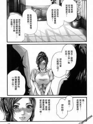 [春輝] センセ。（妄想老師）12_0018