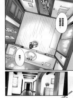 [春輝] センセ。（妄想老師）12_0019