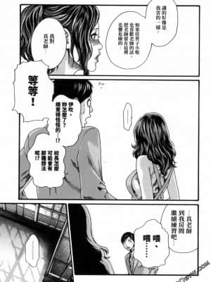 [春輝] センセ。（妄想老師）12_0020