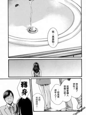 [春輝] センセ。（妄想老師）12_0024