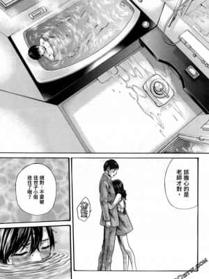 [春輝] センセ。（妄想老師）12_0028