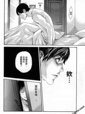 [春輝] センセ。（妄想老師）12_0031