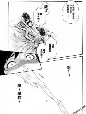 [春輝] センセ。（妄想老師）12_0098