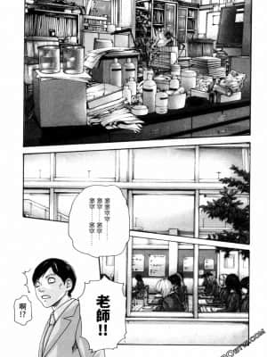 [春輝] センセ。（妄想老師）12_0110