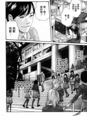 [春輝] センセ。（妄想老師）12_0111