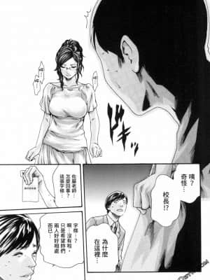 [春輝] センセ。（妄想老師）12_0118