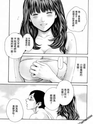 [春輝] センセ。（妄想老師）12_0138