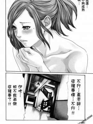 [春輝] センセ。（妄想老師）12_0193