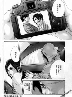 [春輝] センセ。（妄想老師）12_0205