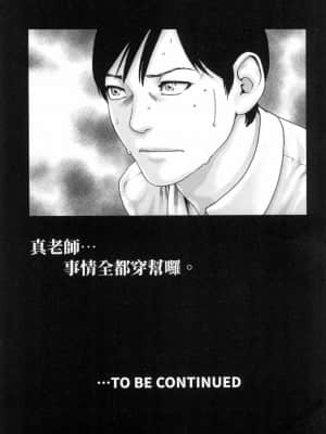 [春輝] センセ。（妄想老師）12_0210