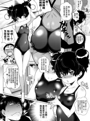 [新井カズキ] となりがHで羨ましいカラ。 [中国翻訳]_a_069