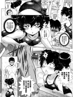 [新井カズキ] となりがHで羨ましいカラ。 [中国翻訳]_a_070