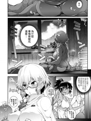 [新井カズキ] となりがHで羨ましいカラ。 [中国翻訳]_a_130