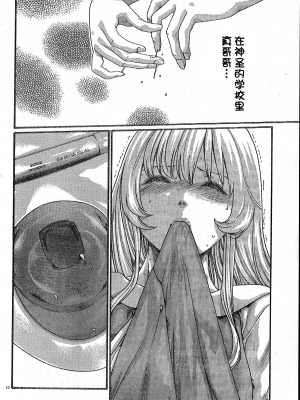 [春輝老濕同好會漢化] [春輝] センセ。（妄想老師）番外 1-11_068
