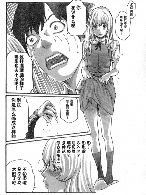 [春輝老濕同好會漢化] [春輝] センセ。（妄想老師）番外 1-11_072