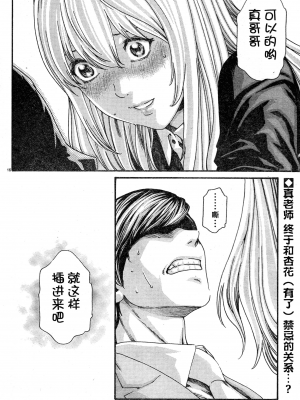 [春輝老濕同好會漢化] [春輝] センセ。（妄想老師）番外 1-11_182