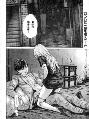 [春輝老濕同好會漢化] [春輝] センセ。（妄想老師）番外 1-11_184