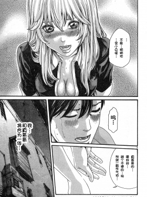 [春輝老濕同好會漢化] [春輝] センセ。（妄想老師）番外 1-11_185
