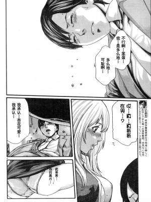 [春輝老濕同好會漢化] [春輝] センセ。（妄想老師）番外 1-11_186