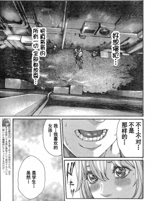 [春輝老濕同好會漢化] [春輝] センセ。（妄想老師）番外 1-11_187