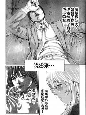 [春輝老濕同好會漢化] [春輝] センセ。（妄想老師）番外 1-11_188