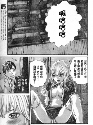 [春輝老濕同好會漢化] [春輝] センセ。（妄想老師）番外 1-11_189