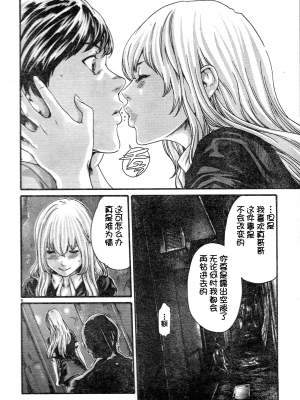 [春輝老濕同好會漢化] [春輝] センセ。（妄想老師）番外 1-11_190