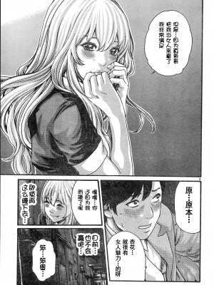 [春輝老濕同好會漢化] [春輝] センセ。（妄想老師）番外 1-11_191
