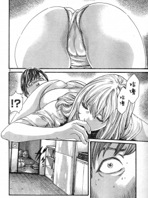 [春輝老濕同好會漢化] [春輝] センセ。（妄想老師）番外 1-11_192