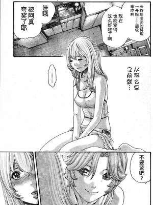 [春輝老濕同好會漢化] [春輝] センセ。（妄想老師）番外 1-11_053