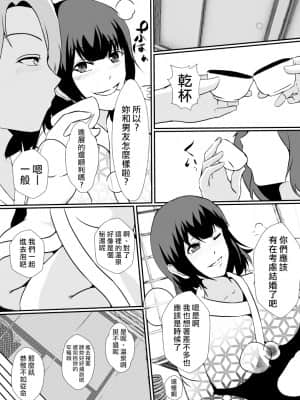 [しまかわ] 皮湯～いい皮、夢気分～[熊崎玉子汉化组]_18_004