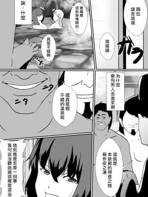 [しまかわ] 皮湯～いい皮、夢気分～[熊崎玉子汉化组]_18_009
