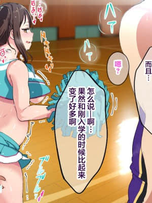 [さぷりんせす] チアガールをエッチな目で見るなんてサイテーって言ってたあの娘が… [中国翻訳]+_217