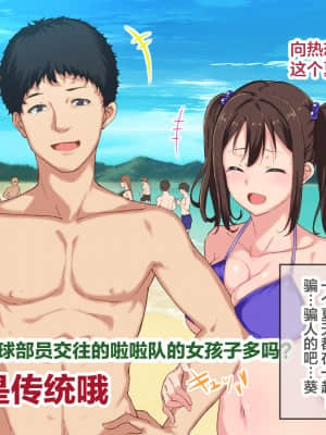 [さぷりんせす] チアガールをエッチな目で見るなんてサイテーって言ってたあの娘が… [中国翻訳]+_223