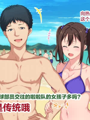 [さぷりんせす] チアガールをエッチな目で見るなんてサイテーって言ってたあの娘が… [中国翻訳]+_224