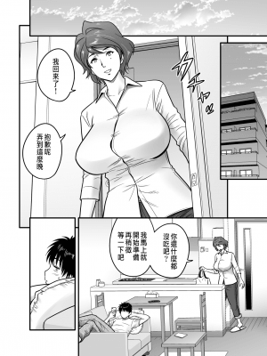 [リファイア (辰波要徳)] 母が友カノになったので ｜ 媽媽變成朋友的女友了 (オリジナル) [中国翻訳]_mom-was1_004a