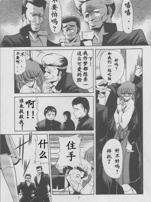 (C49) [サークル太平天国 (堀川悟郎)] 楓の剣 [中国翻訳]_004