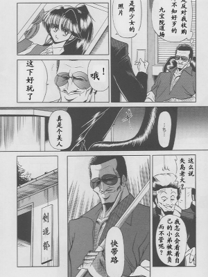 (C49) [サークル太平天国 (堀川悟郎)] 楓の剣 [中国翻訳]_009